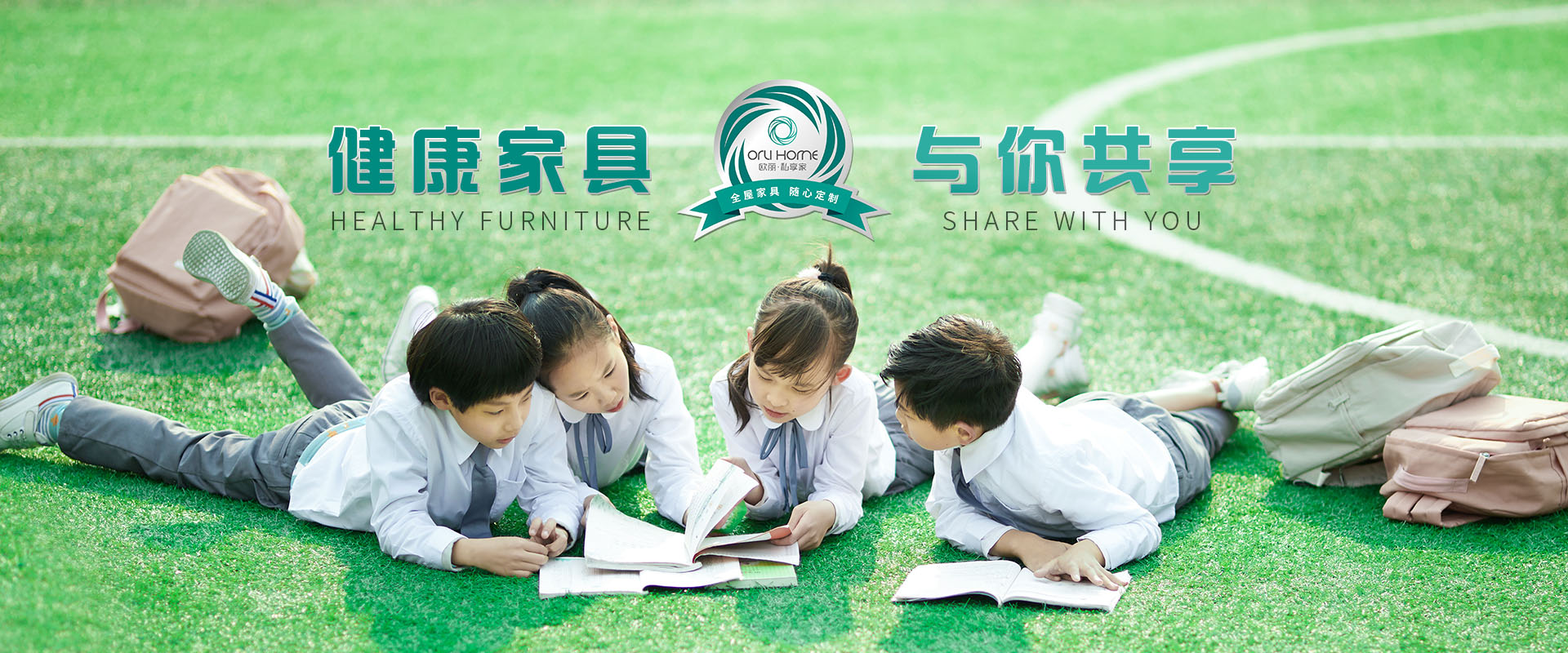定制各種學(xué)校家具及辦公家具