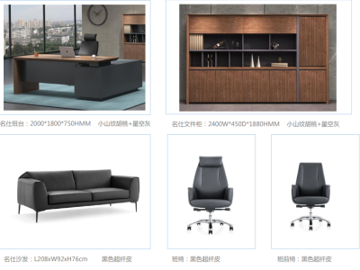 辦公家具