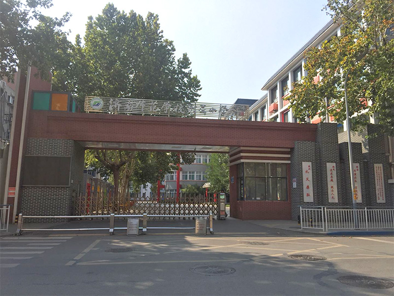 濟(jì)南師范學(xué)校附屬小學(xué)